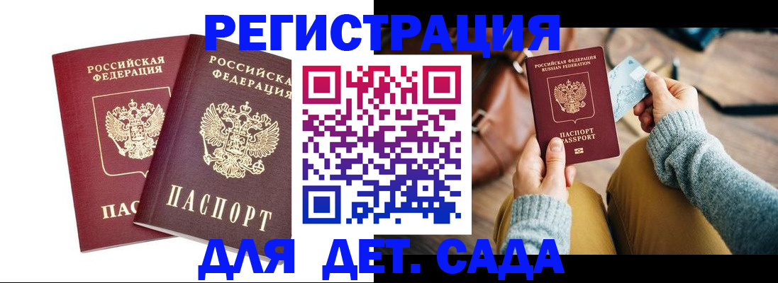 прописка законно в Свирске
