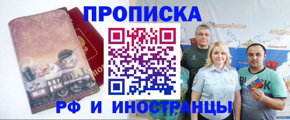 временная регистрация в Свирске