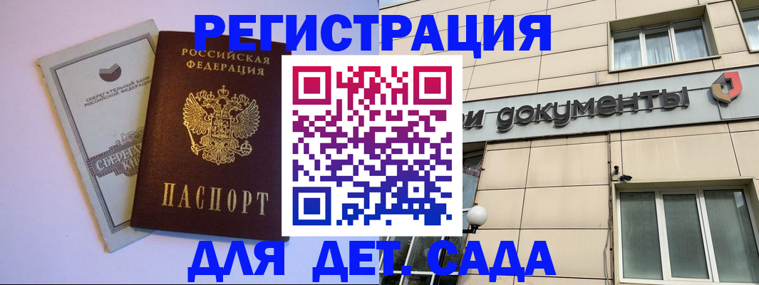 временная регистрация для всех в Свирске