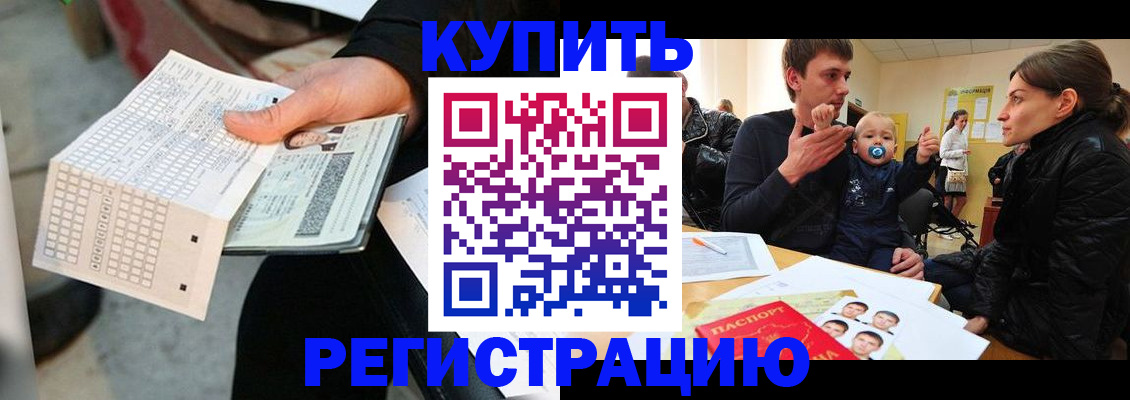 прописка поиск в Свирске