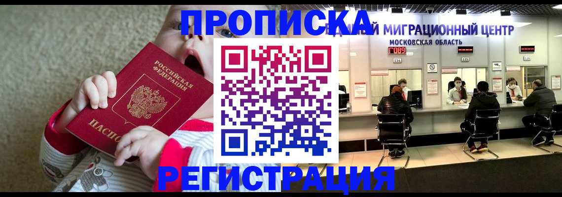 где прописаться в Свирске