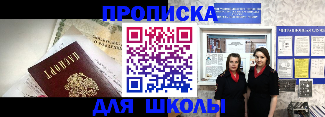 пропишу в квартире в Свирске